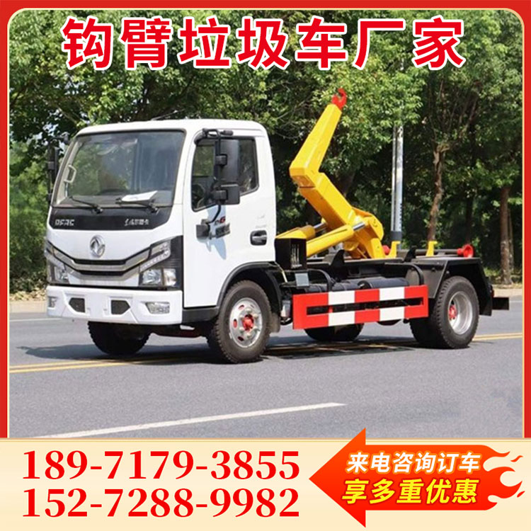 东风多利卡6方 7吨型车厢可卸式垃圾车 环卫垃圾车厂家 现车供应