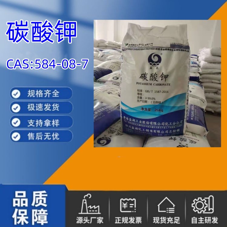 碳酸钾专业厂家