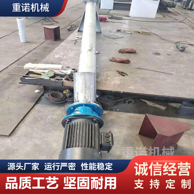 重诺 立式螺旋输送机 运行平稳 支持定制