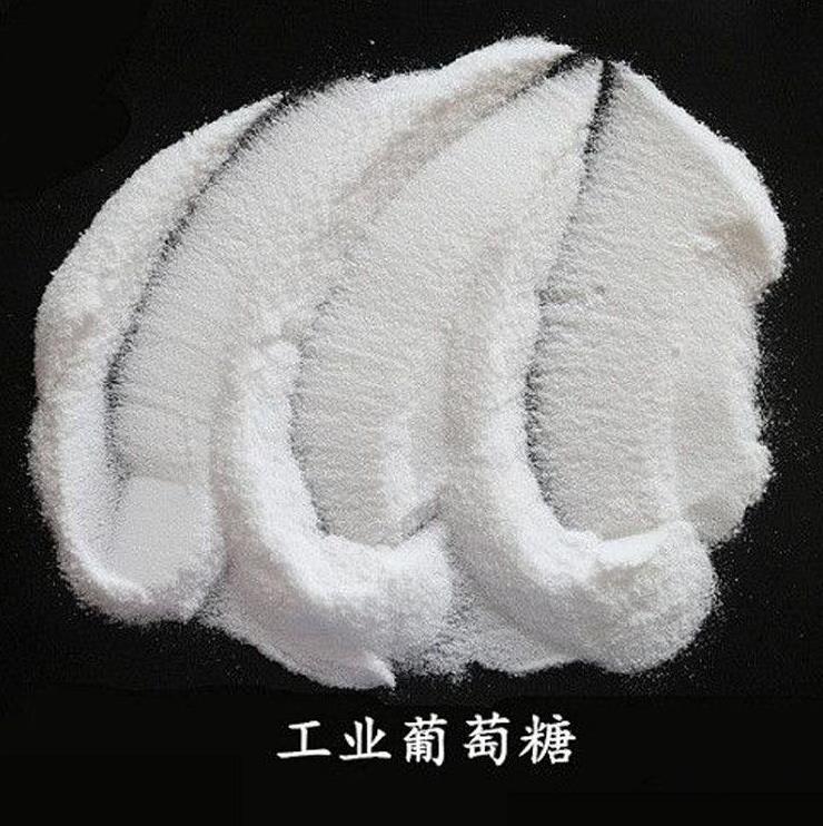 葡萄糖-专业生产厂家-经验丰富-服务保障