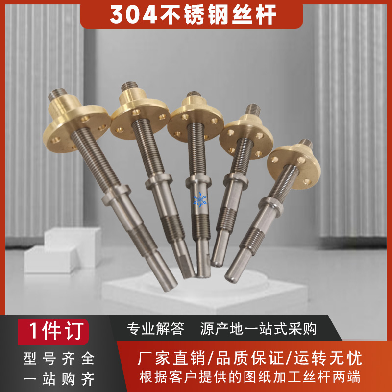 微型细小精密多线头不锈钢304梯形螺杆大头梯形丝杆特殊加工