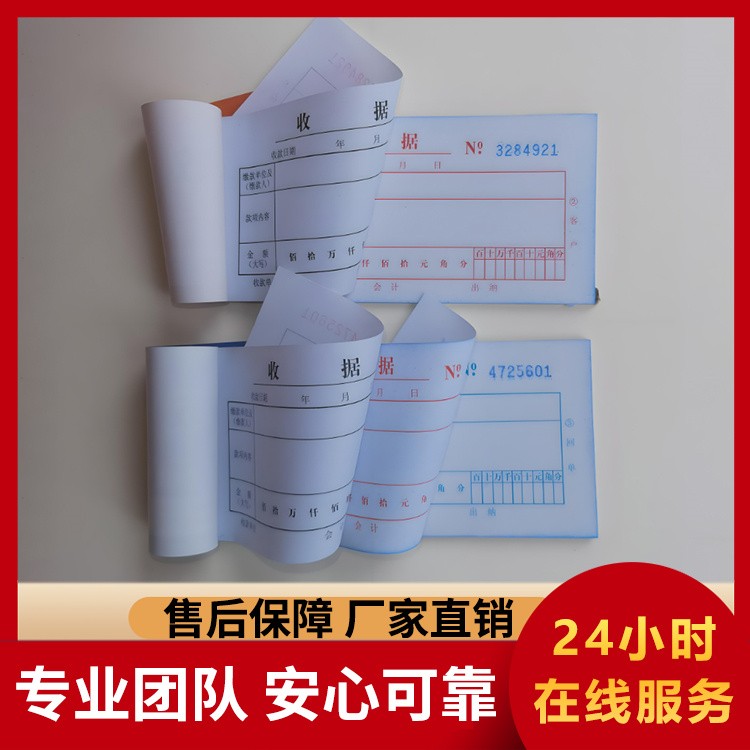 无碳复写印刷 产品入库出库登记维修表单印刷