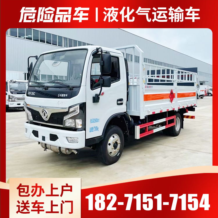 五十铃危险品车，蓝牌危冷车