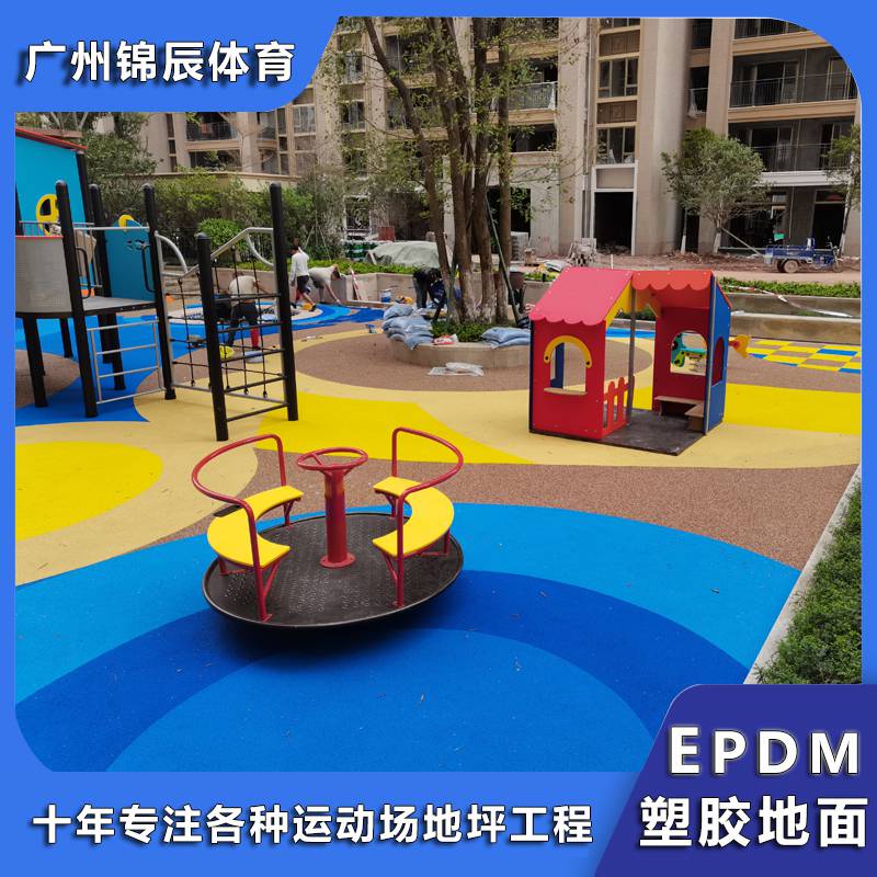 彩色橡胶颗粒地胶 室外弹性塑胶地面 小区健身区epdm施工流程