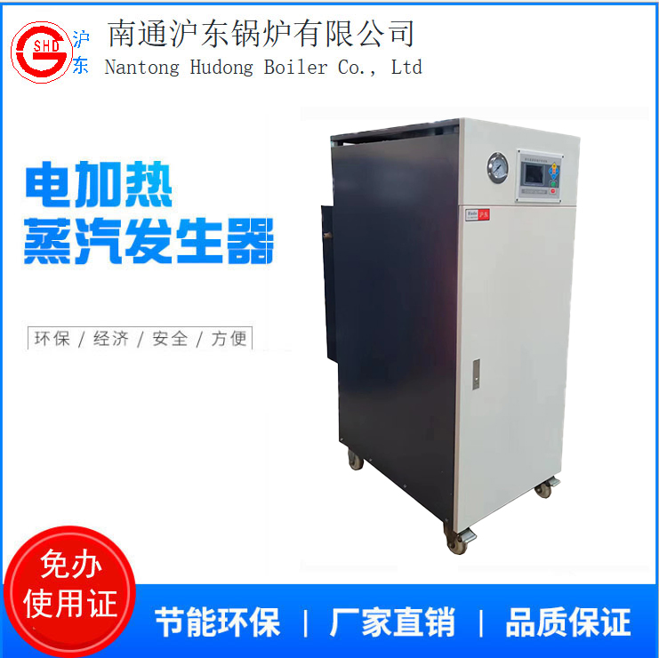 36kw-108kw电蒸汽发生器