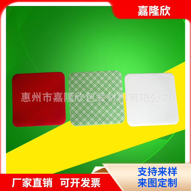 嘉隆欣-PE泡棉双面胶-多规格-支持来图定制