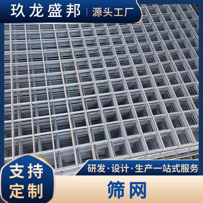 锰钢编织筛网 洗煤振动筛钢丝网 玖龙盛邦