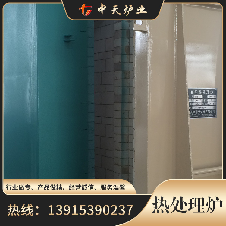 热处理炉咨询