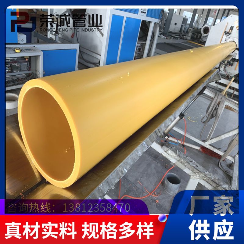 MPP电力管 高压电力护套管改性聚丙烯电缆保护管