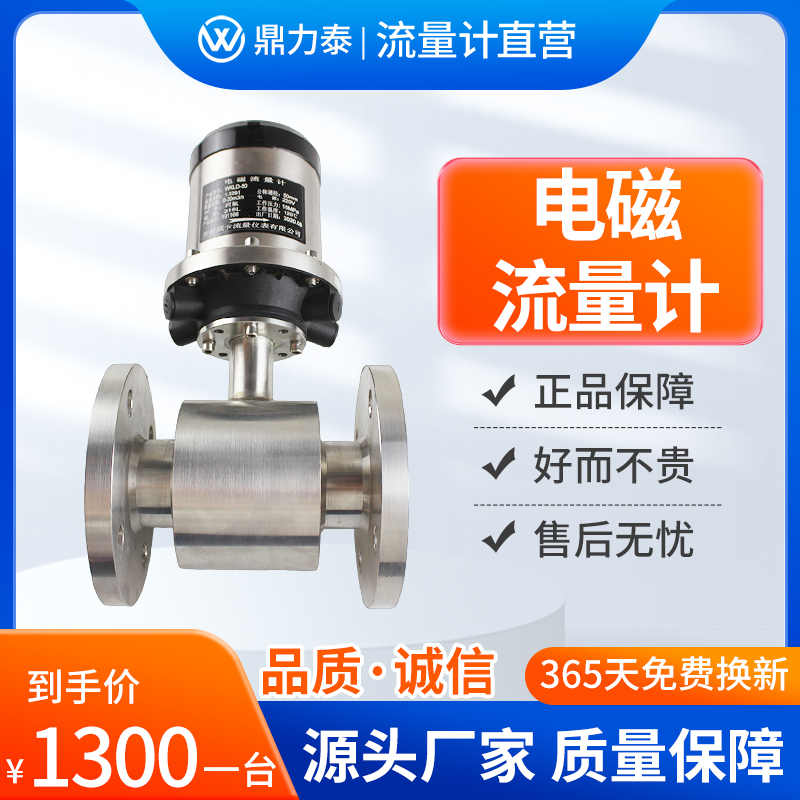 分体式电磁流量计防腐防爆 插入式污水流量计 盐酸硫酸氨水泥浆