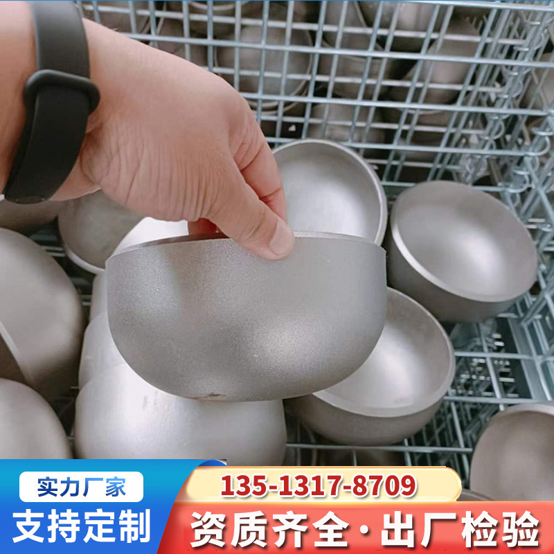 昊诚 厂家批发Q235碳钢焊接冲压平底封头对焊大口径蝶形不锈钢管帽封头