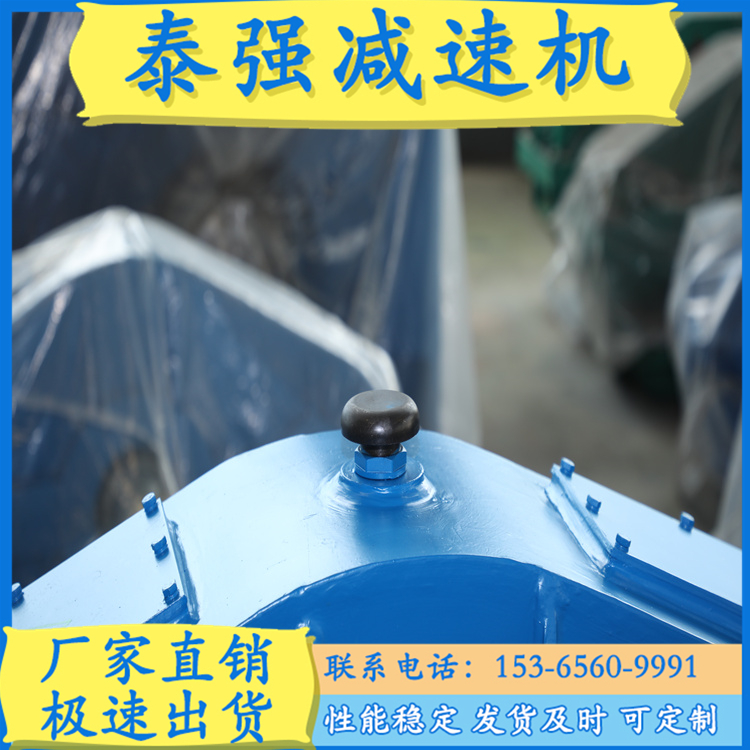 三环减速机  减速机厂家 泰强