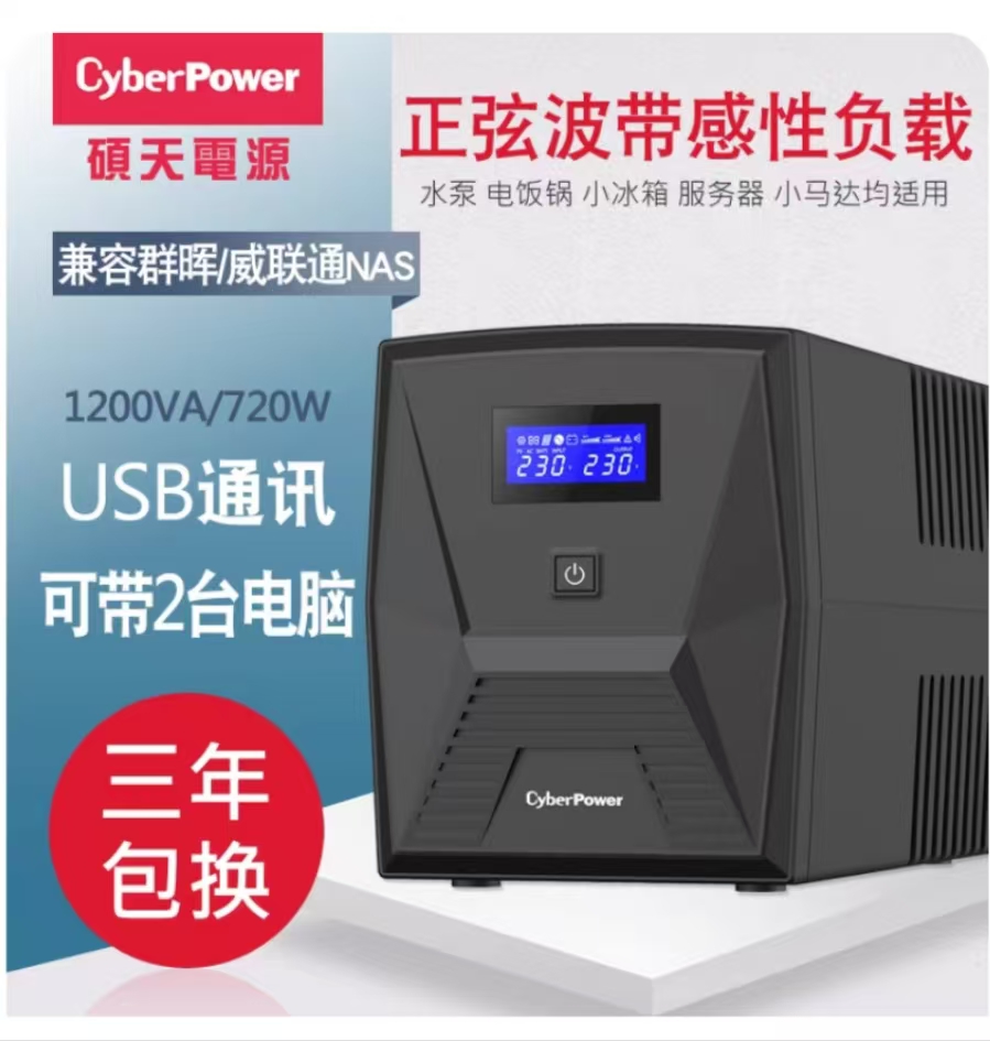 硕天R1200ELCDOR