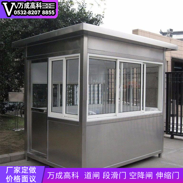 保安岗亭 万成高科