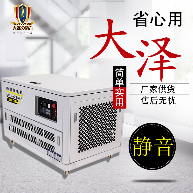 大泽动力15KW汽油发电机TOTO15招投标型号