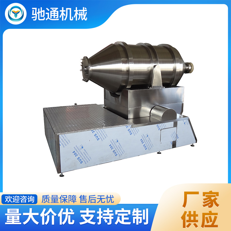 二维混合机 噪音小 使用寿命长