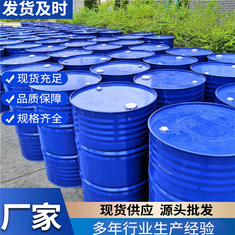 叔丁醇 国标优级品 含量99.9% 厂家现货 桶装