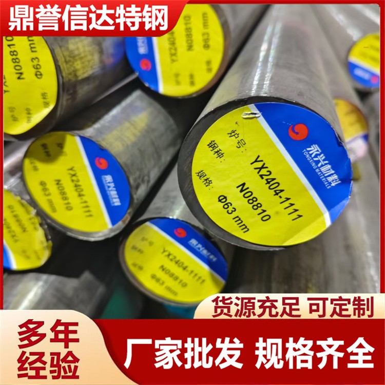 4140H圆钢 研磨棒 磨光棒加工可切割