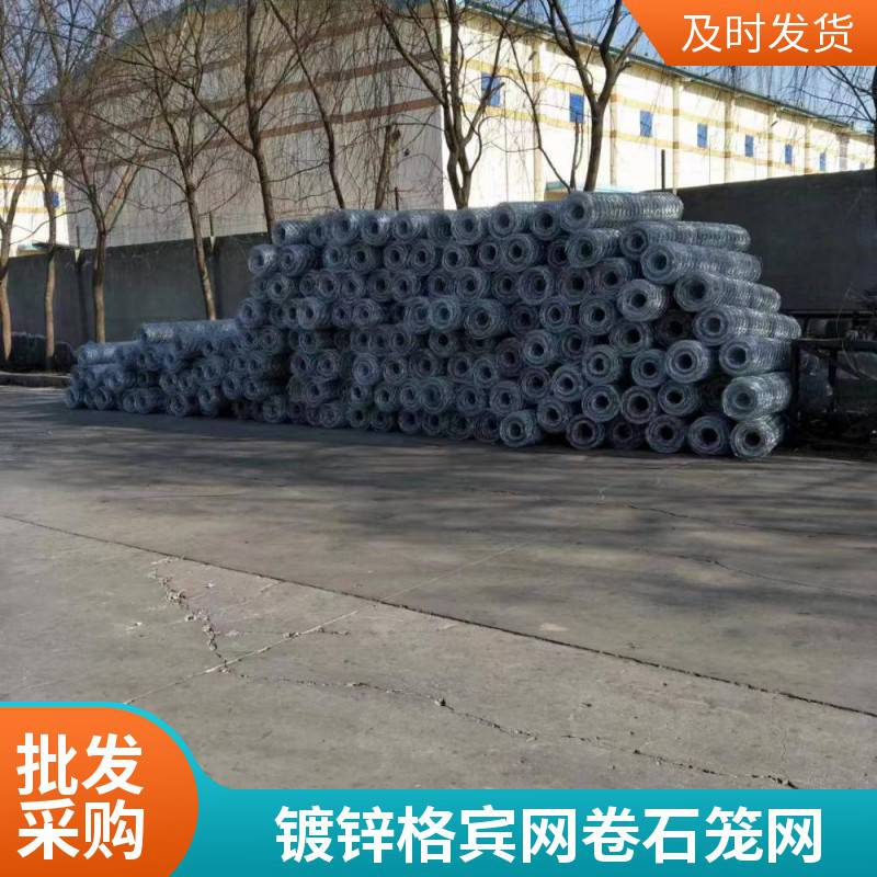 河道石笼网 热镀锌格宾网卷 生态护坡雷诺护垫 水利防护