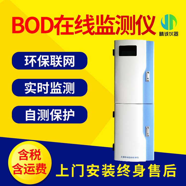 总磷在线检测仪 工业水检测 总 磷实时监测分析仪