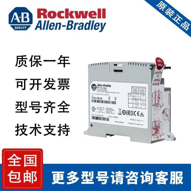 AB罗克韦尔 5069CPU模块 5069-L320ERS2 PLC模块 代理商 现货包邮