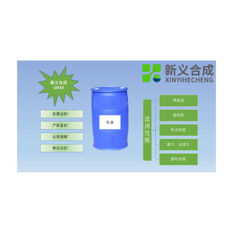新义合成LE410瓷砖胶工厂发货