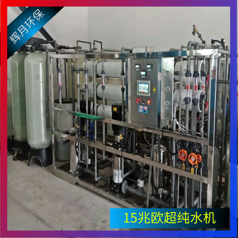辉月环保 不锈钢纯化水设备 3吨小型智能纯水机 进口膜配件