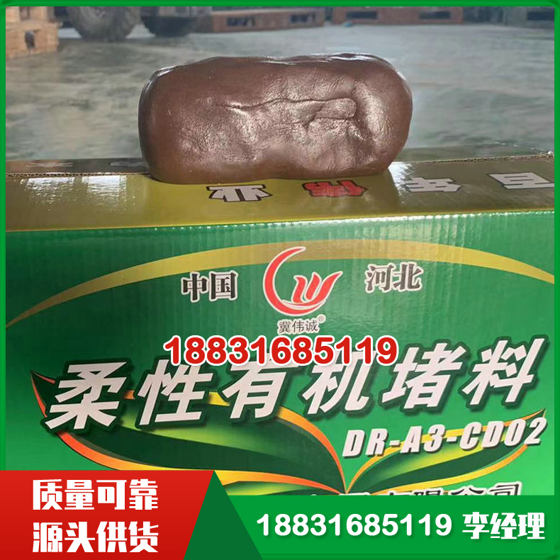 防火泥 有机堵料粘合性高 防火封堵胶泥 柔性有机防火堵料厂家　