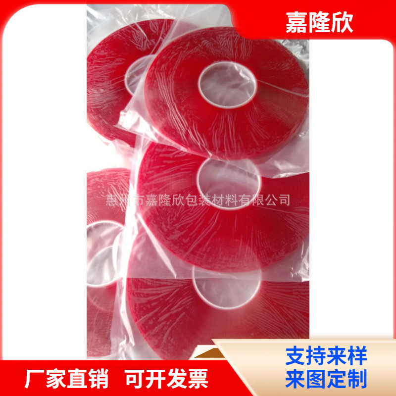 亚克力卡槽胶条 嘉隆欣公司 耐温-防水-质量有保证