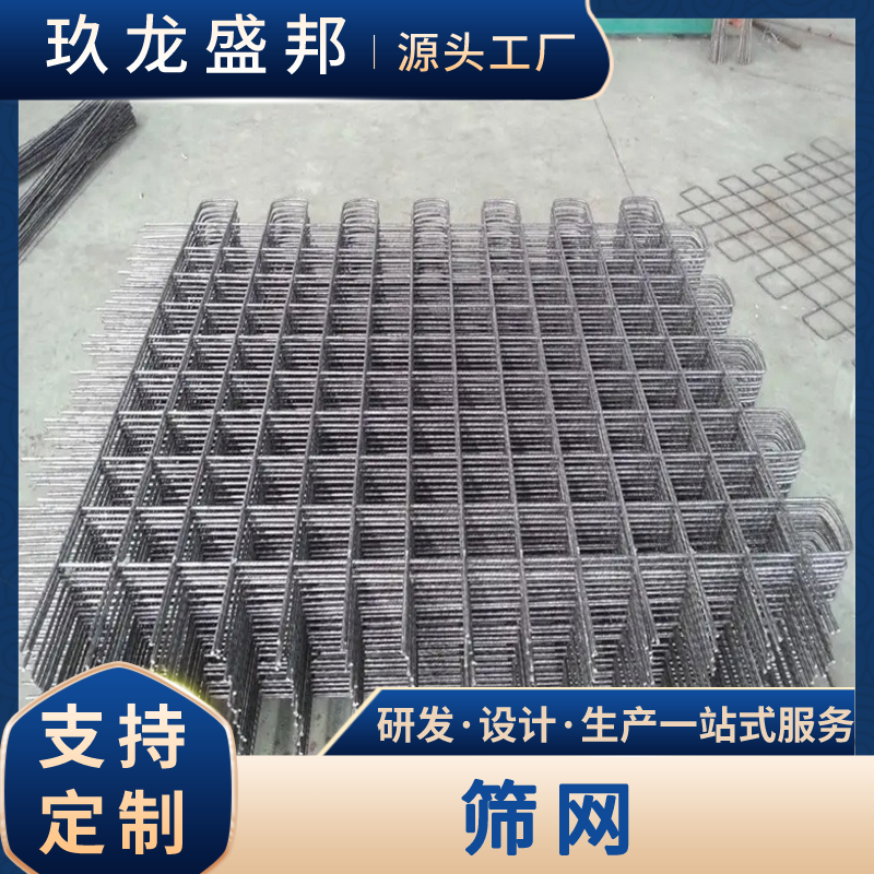 耐磨耐高温 锰钢编织筛网 洗煤振动筛钢丝网 玖龙盛邦