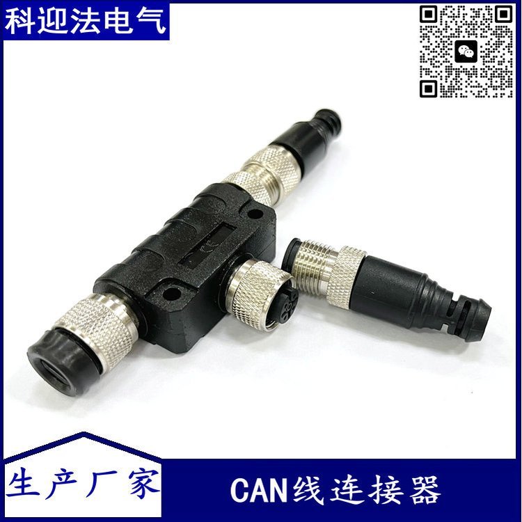 科迎法工业自动化CAN总线通讯连接器120Ω终端电阻