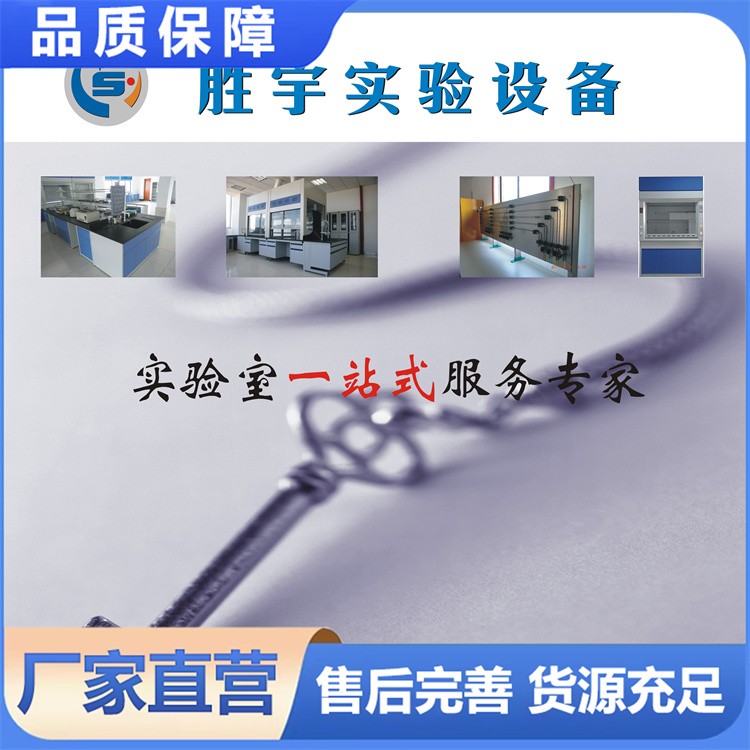 实验室设计  建设工程规划 施工改造