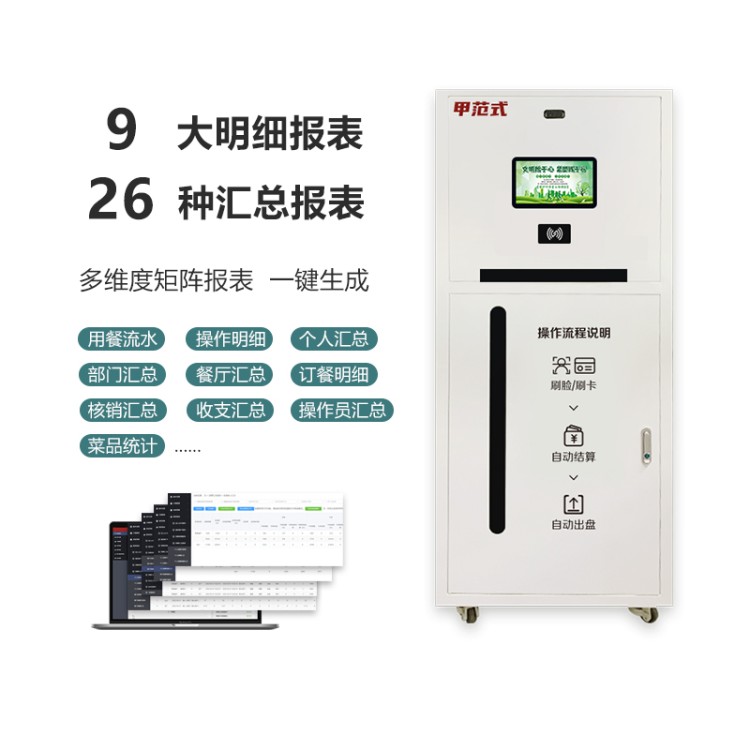 多功能餐托发放机食堂无接触取餐自动取盘机自助刷脸发餐盘吐盘机