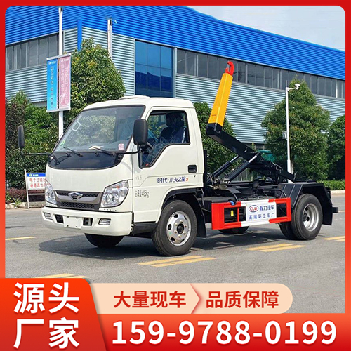 钩臂式垃圾车优惠报价 车型齐全 品质 大量现车 随提随走