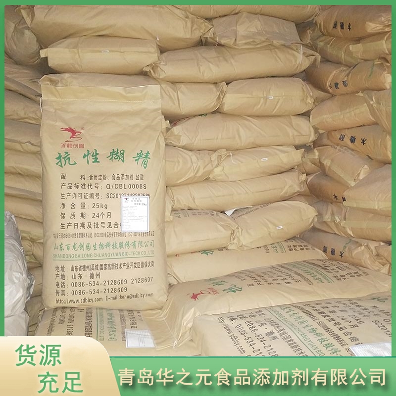 抗性糊精华之元-专业生产厂家-价格实惠