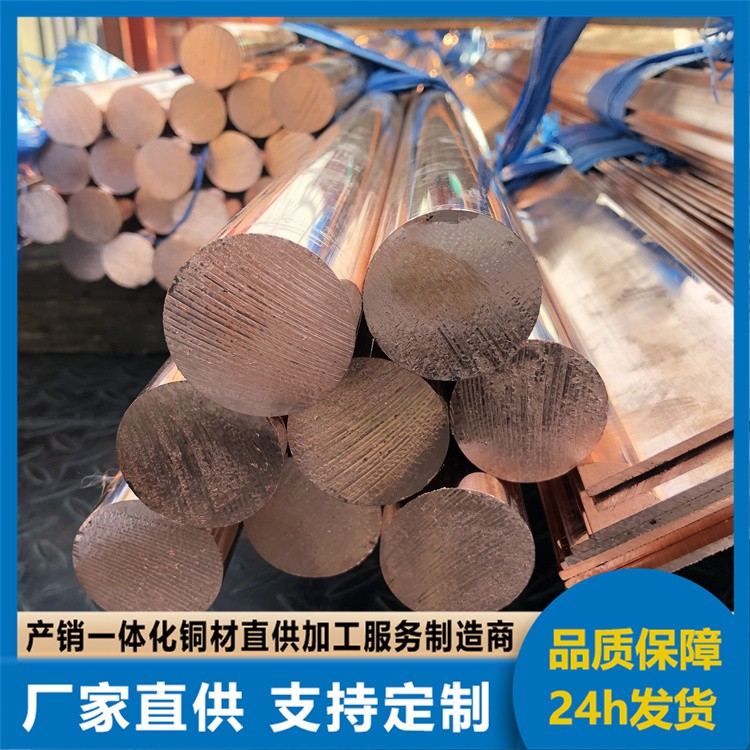 国标T2紫铜棒生产厂家 导电性好 紫铜方棒 按需定尺定制 规格全交货快