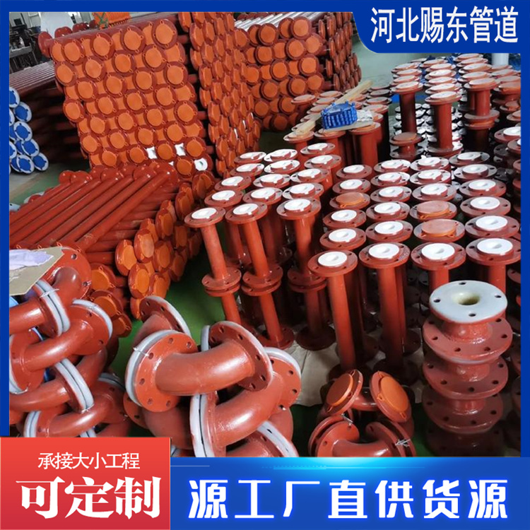 河北赐东管道 衬塑管件  欢迎选购