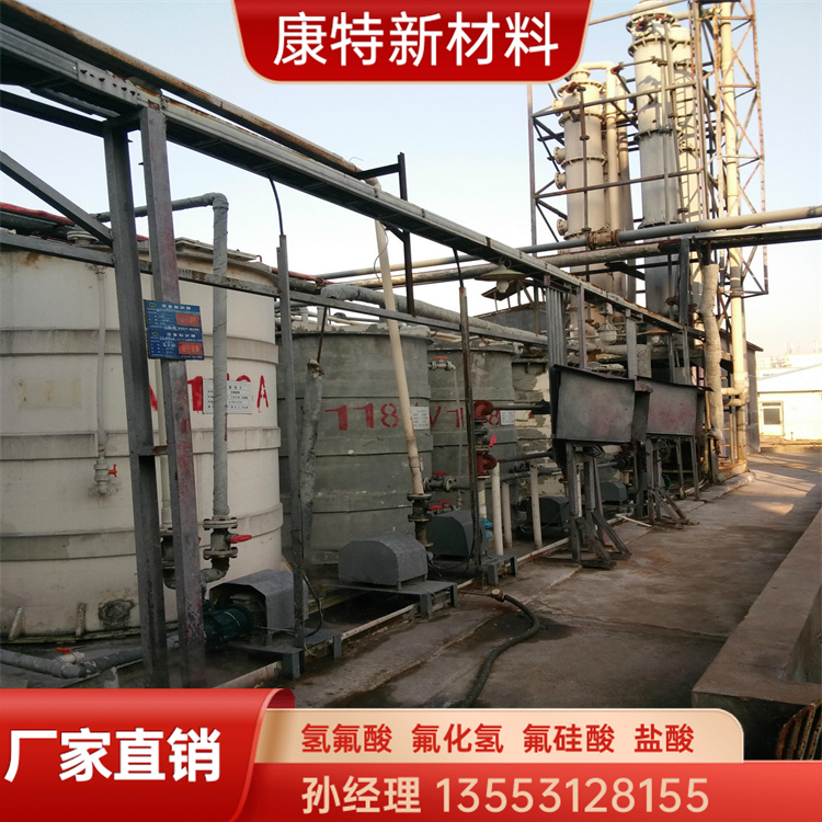 工业级氢氟酸品种齐全