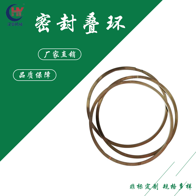 汉赟供应不锈钢密封叠环 R涨圈耐腐蚀磨损