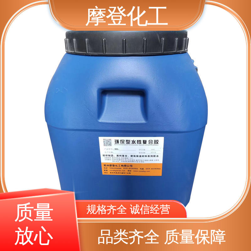粘接力强 铝箔复合玻纤布胶水 涂布均匀 摩登化工