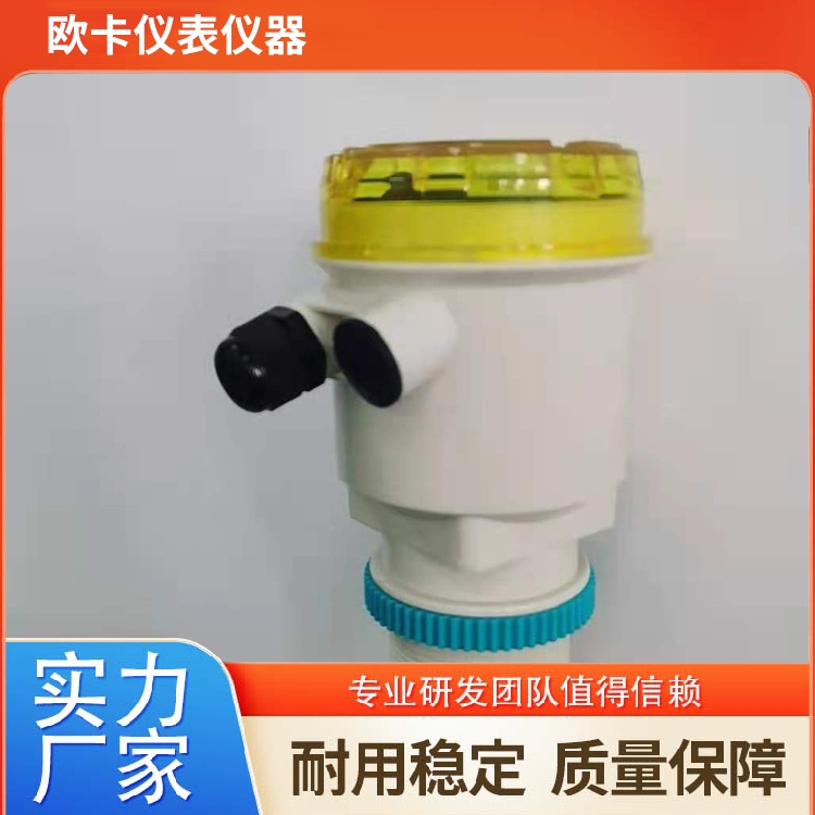 欧卡 一体液位计 防腐防爆料位水位计 抗压耐用