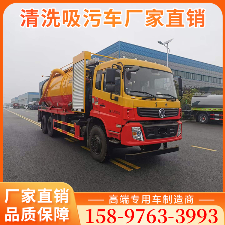 清洗吸污车全系现车 立提既走 现车充足 钜惠促销中