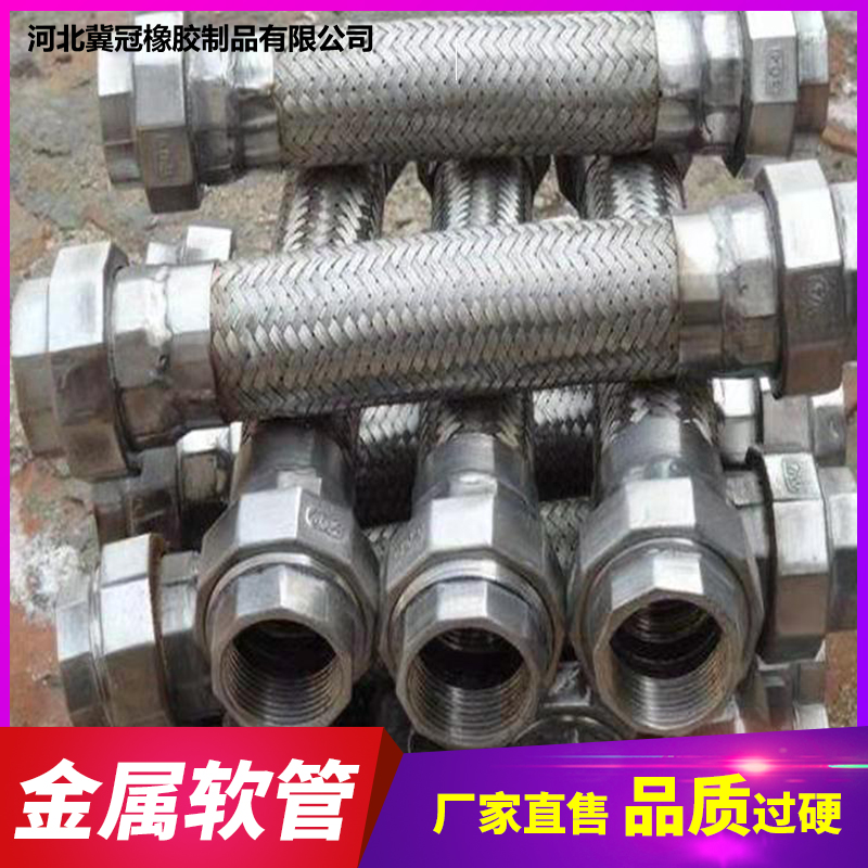 冀冠 金属软管 304不锈钢编织法兰管 大口径补偿器 DN76mm