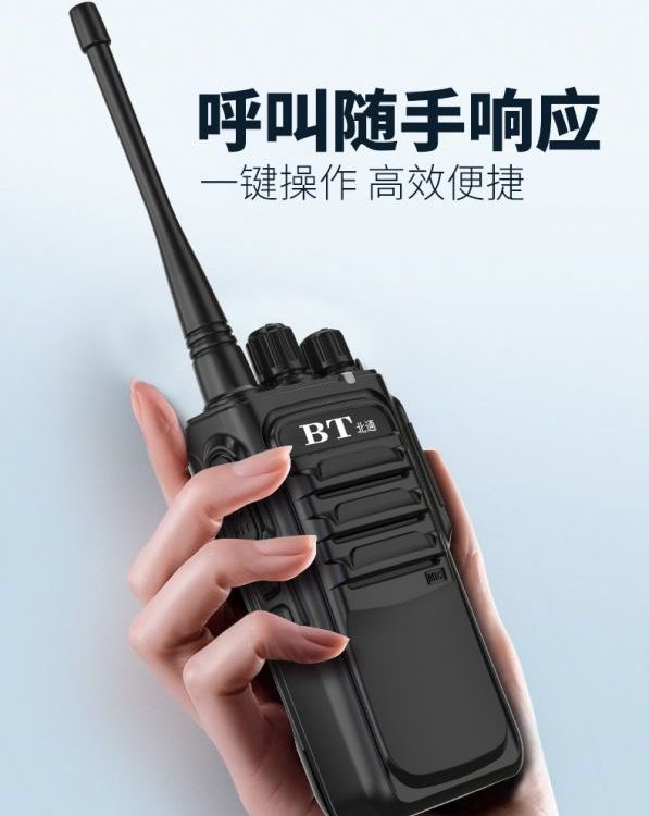 北通850 大功率远距离无线对讲机 音质清晰 强穿透 耐摔耐磨