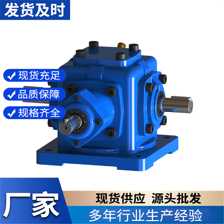 T系列转向箱 不锈钢HD型直角齿轮箱螺旋伞齿轮换向器