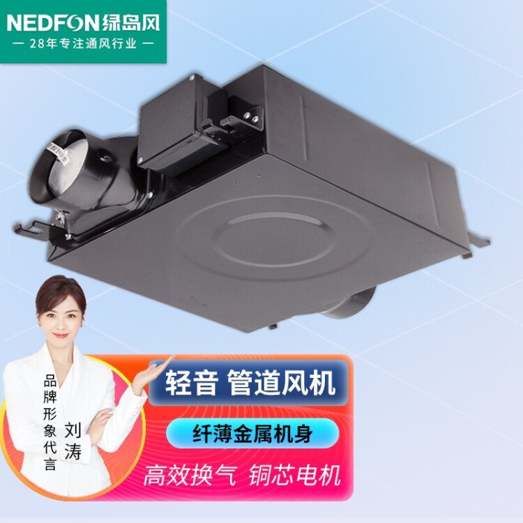绿岛风（Nedfon）DPT25-66H薄型轻音管道风机强力