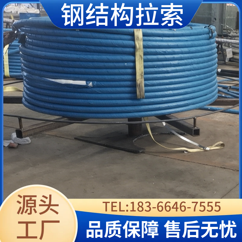桥梁拉索  钢结构拉索厂家  颜色可选 焊接牢固
