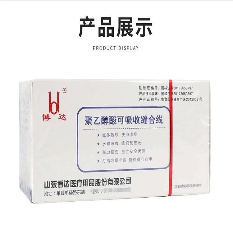 铬制羊肠线可吸收埋线一次性使用埋线针