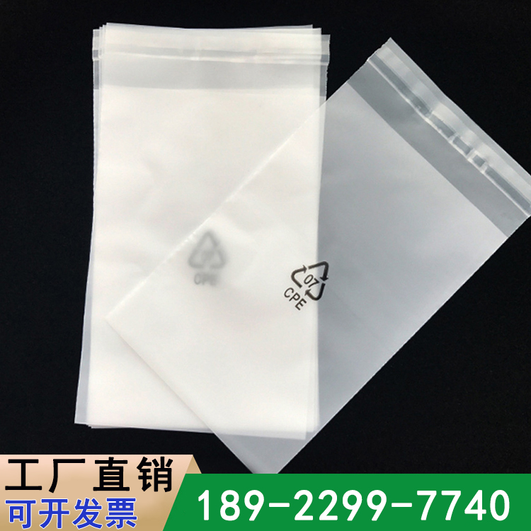 CPE磨砂袋平口袋 手机壳包装自粘袋