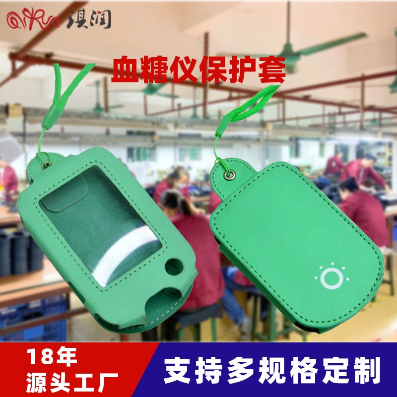 雅培血糖扫描仪保护套定制 瞬感血糖仪保护套 测试仪皮套保护套